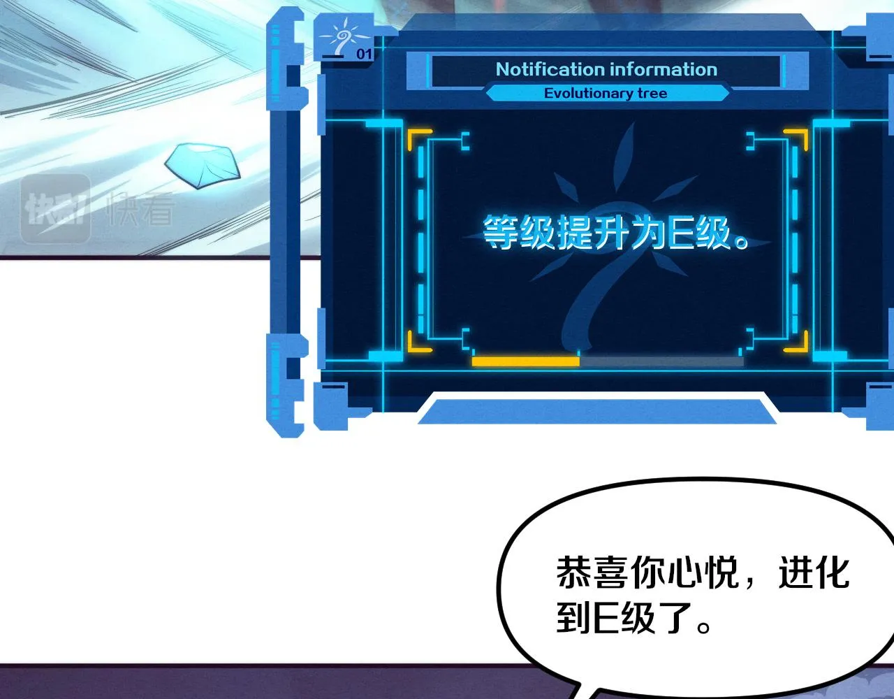 第73话 心悦开始练级 第130页