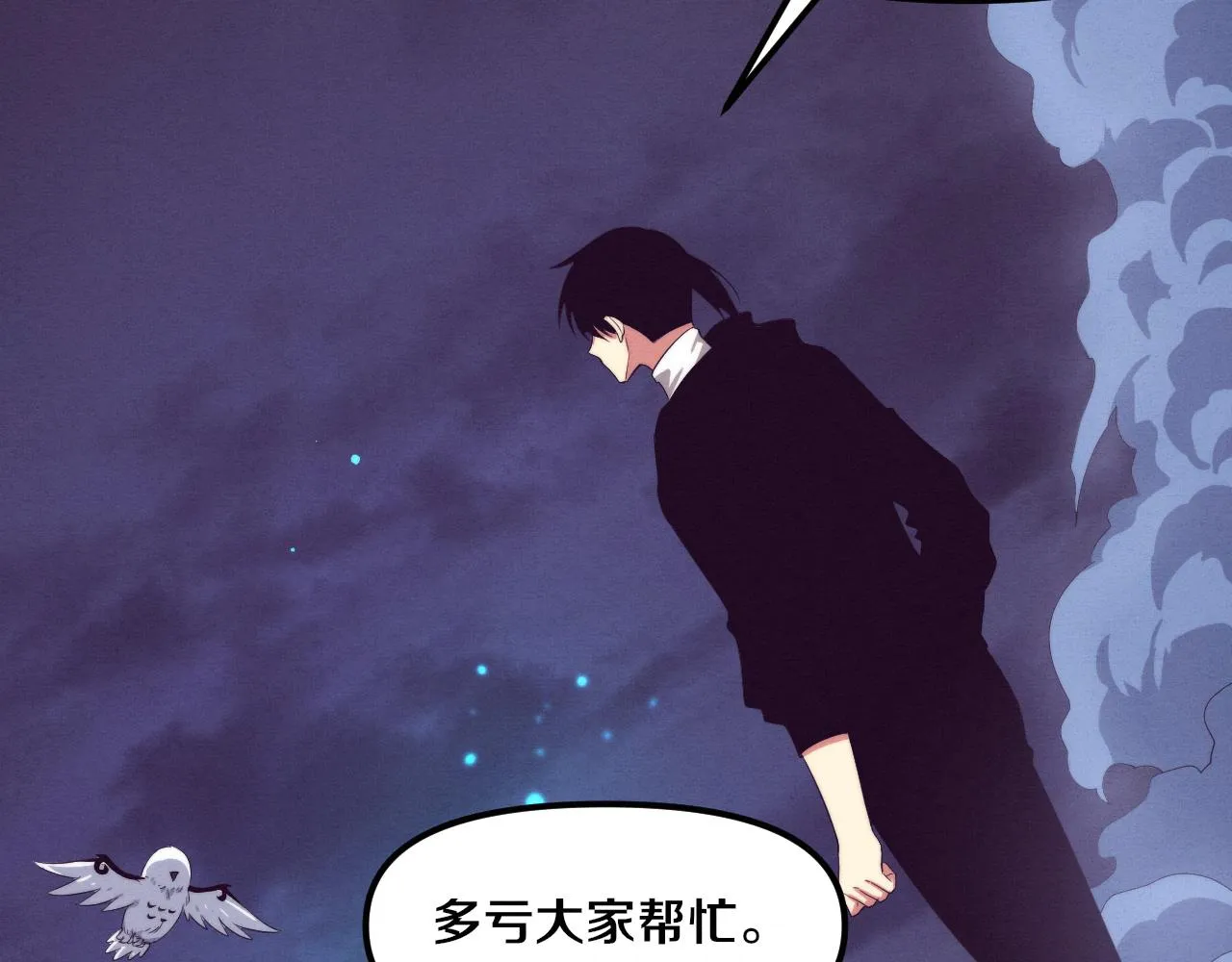 第73话 心悦开始练级 第131页