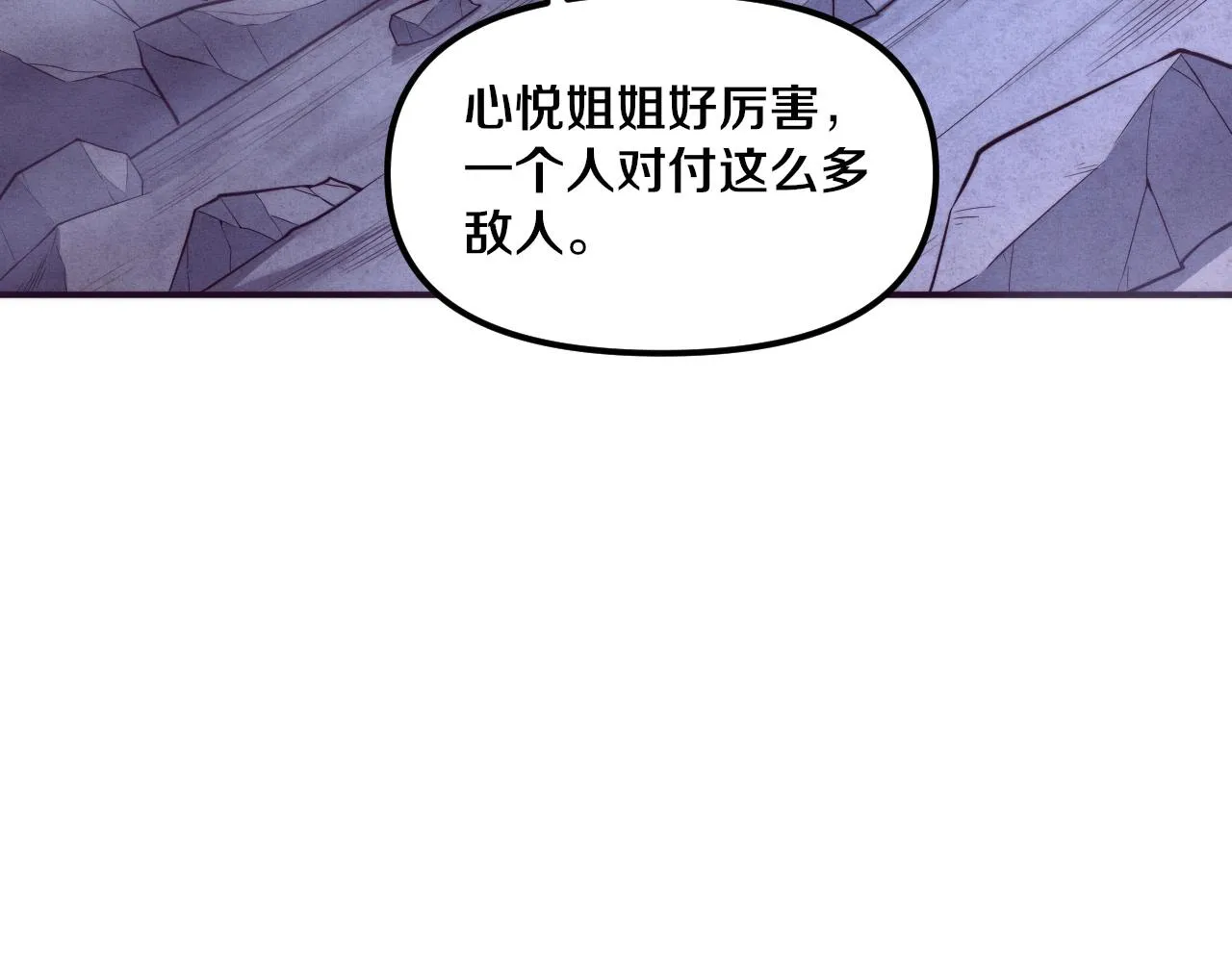第73话 心悦开始练级 第133页
