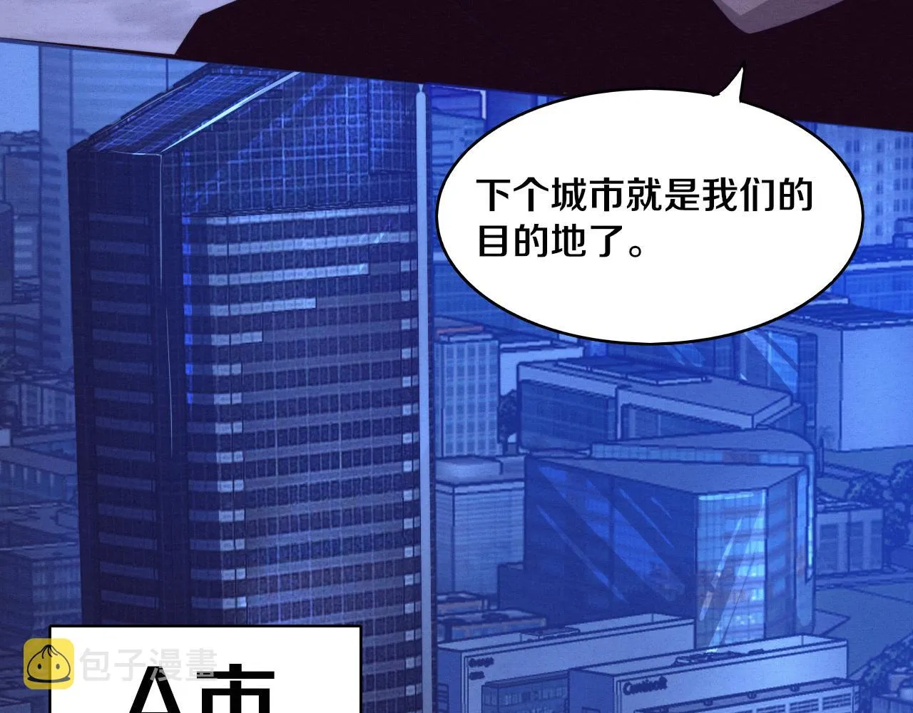 第73话 心悦开始练级 第136页