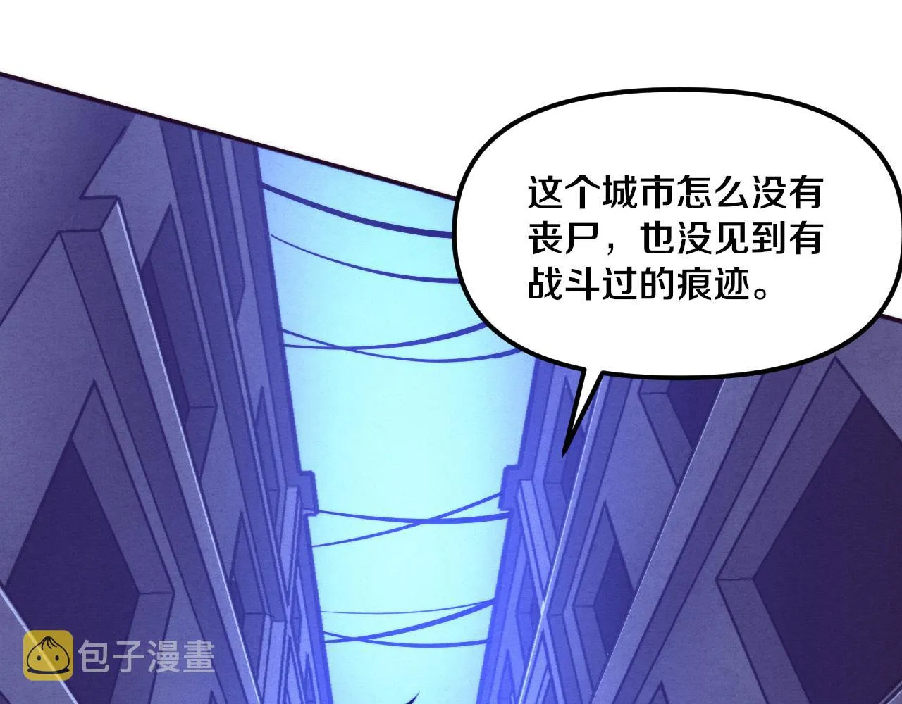 第73话 心悦开始练级 第145页