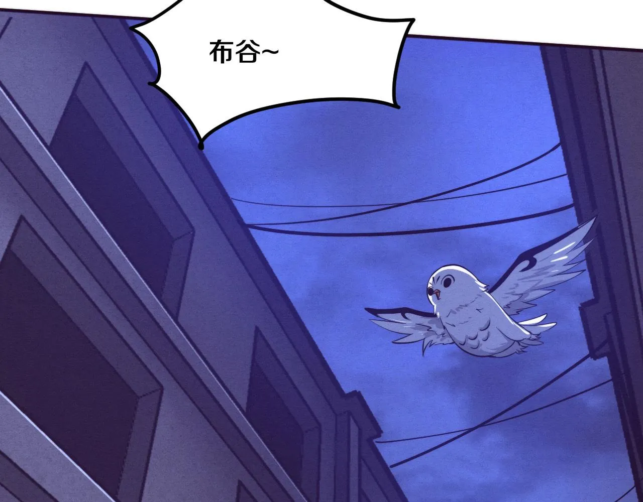 第73话 心悦开始练级 第150页