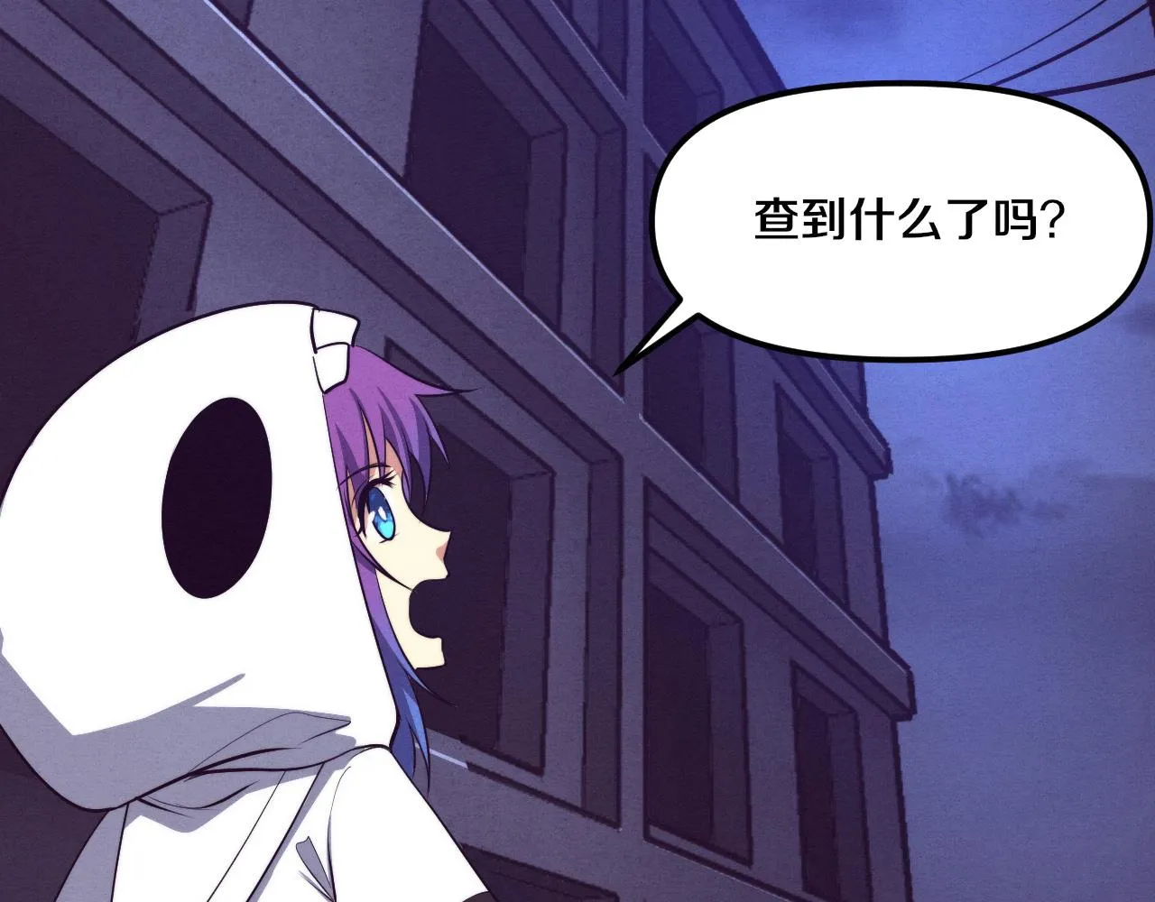 第73话 心悦开始练级 第151页