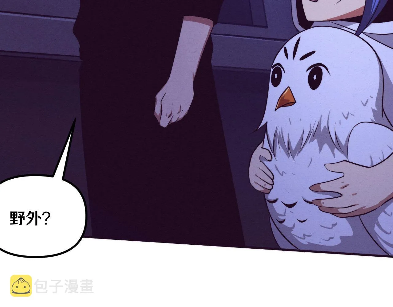 第73话 心悦开始练级 第154页
