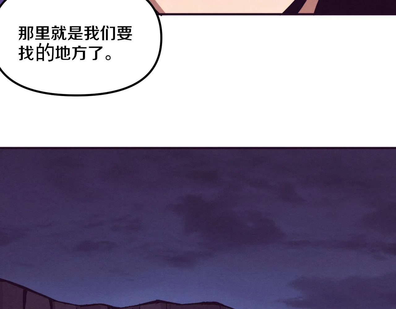 第73话 心悦开始练级 第156页
