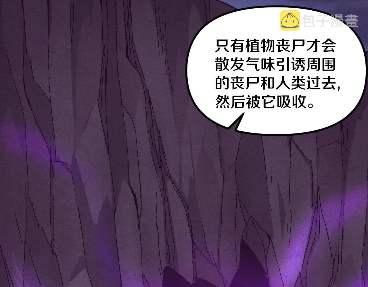 第73话 心悦开始练级 第157页