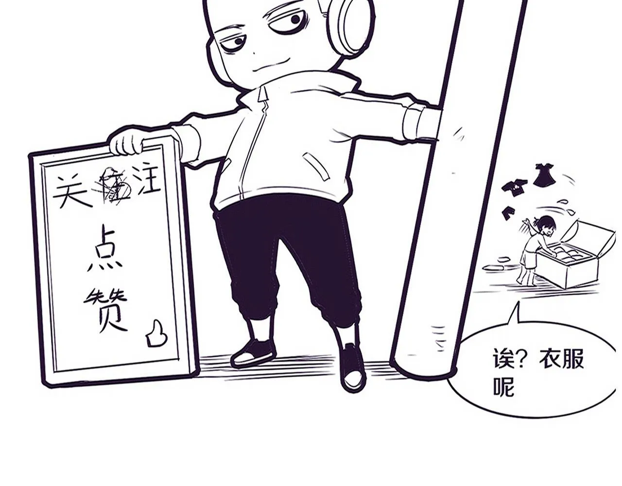 第73话 心悦开始练级 第161页