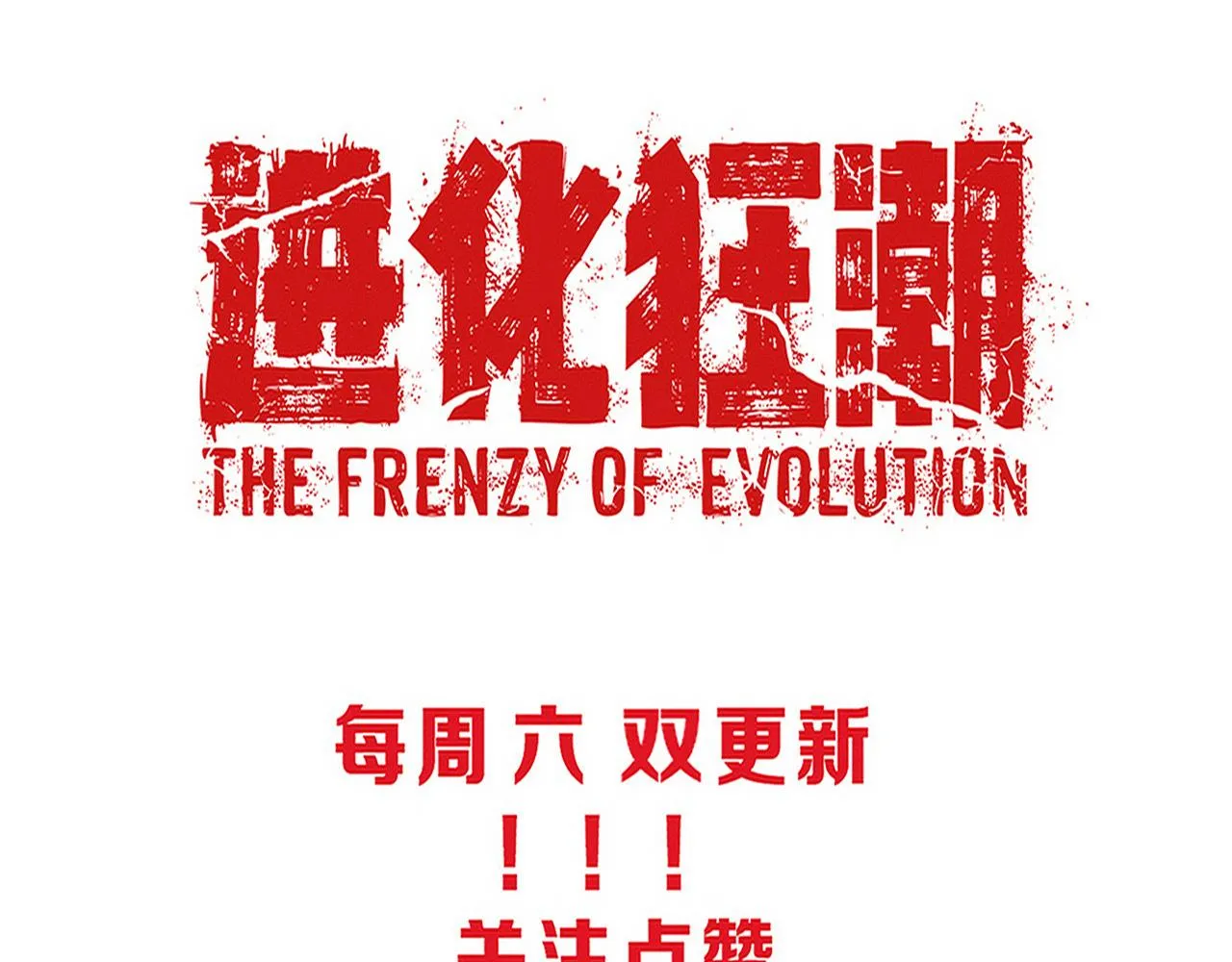 第73话 心悦开始练级 第162页