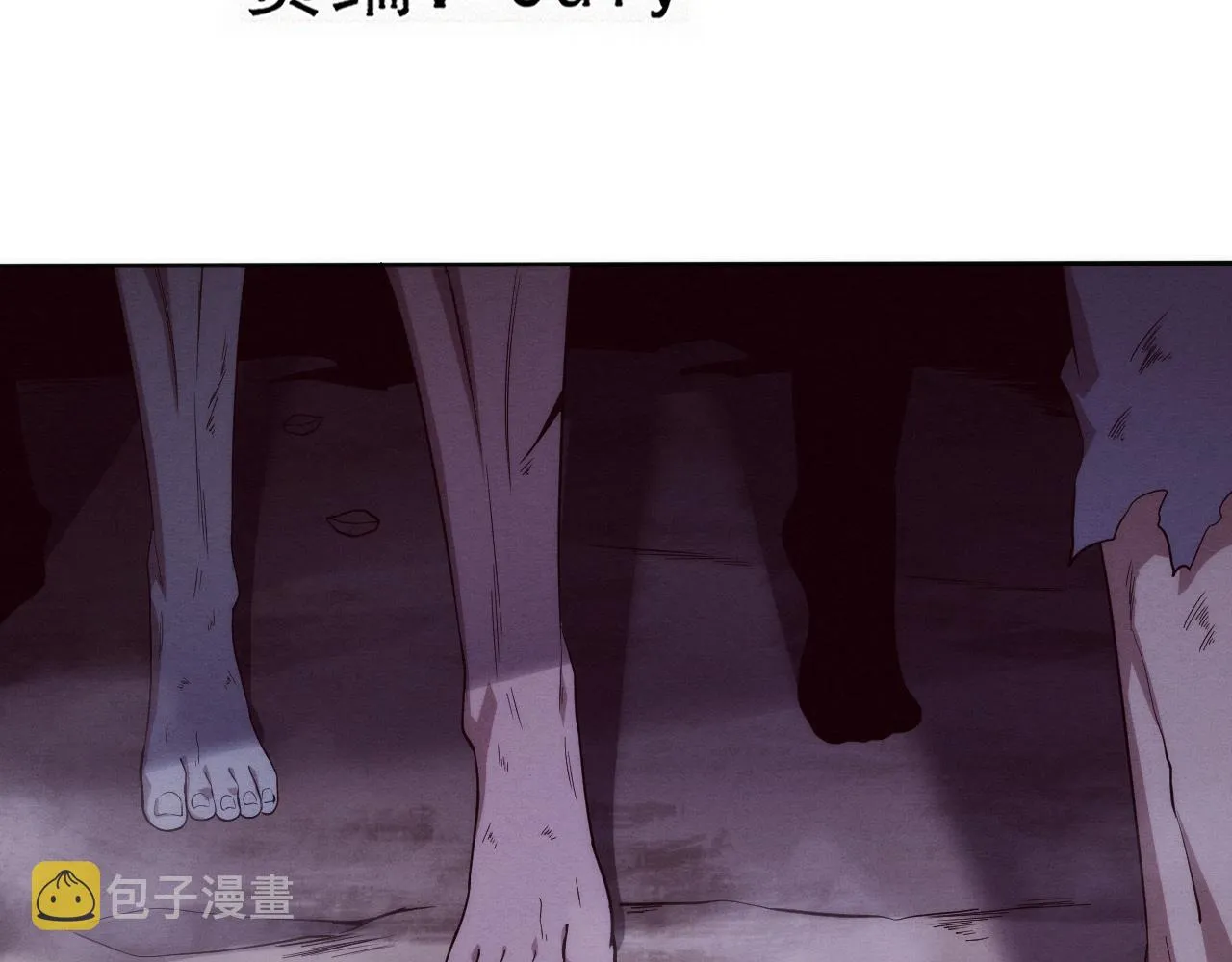 第74话 新的强敌出现 第6页