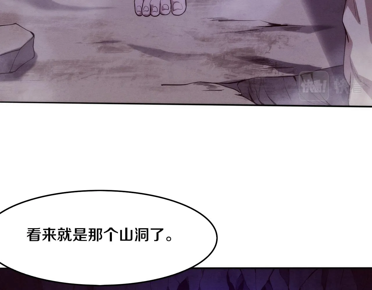 第74话 新的强敌出现 第7页