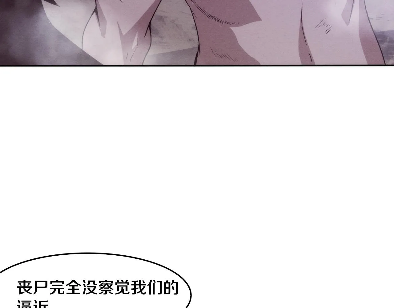 第74话 新的强敌出现 第10页