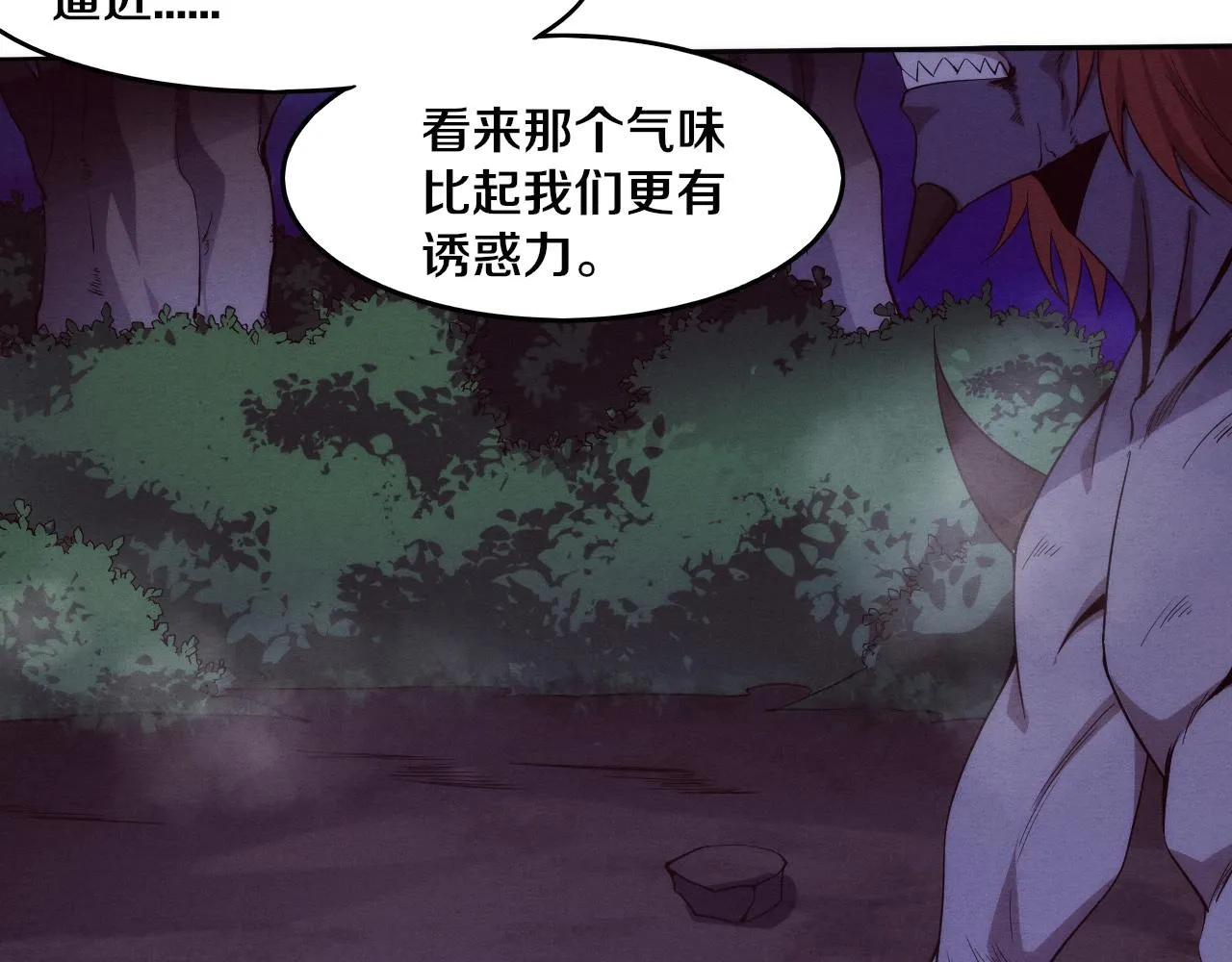 第74话 新的强敌出现 第11页