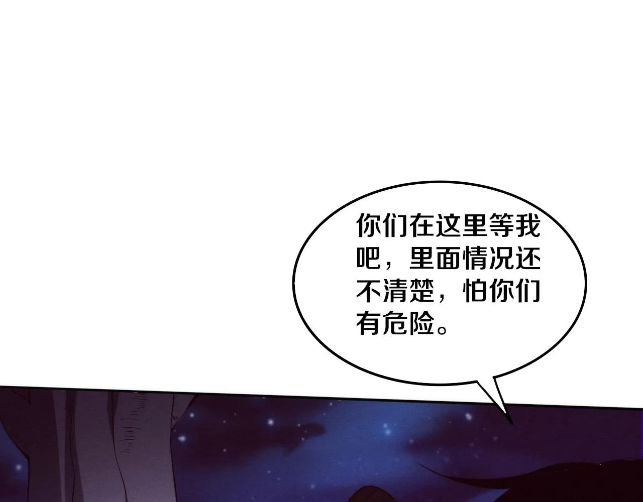 第74话 新的强敌出现 第13页