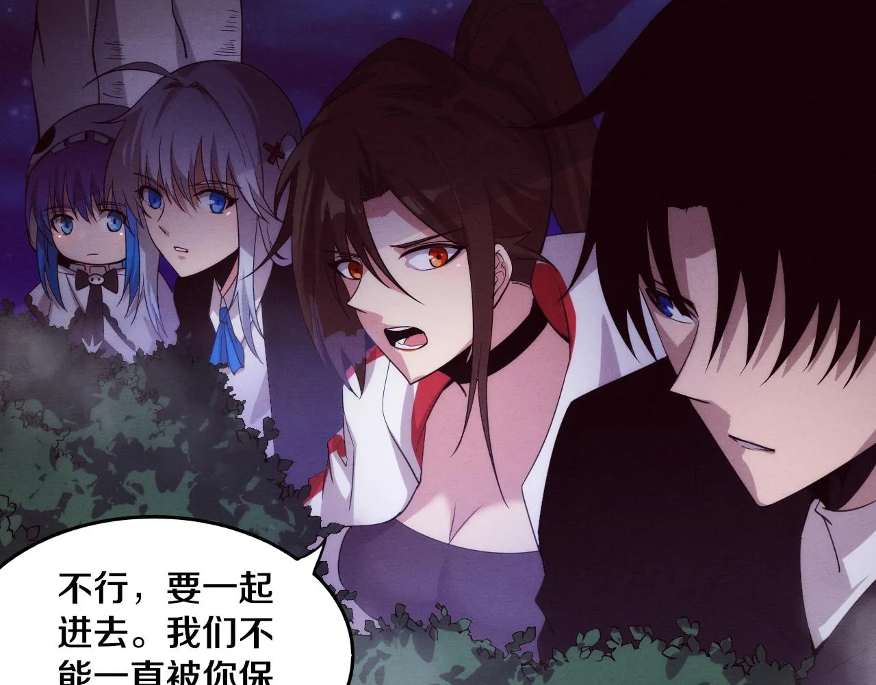 第74话 新的强敌出现 第14页