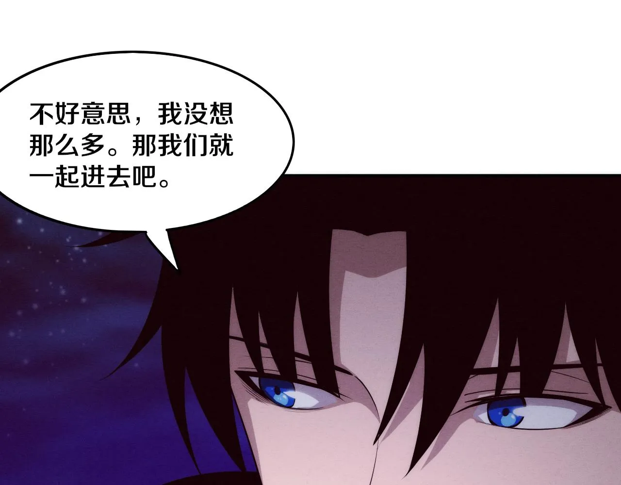 第74话 新的强敌出现 第16页