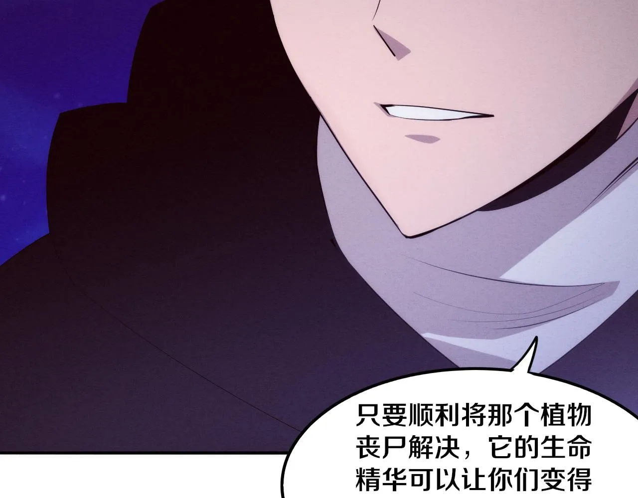 第74话 新的强敌出现 第17页