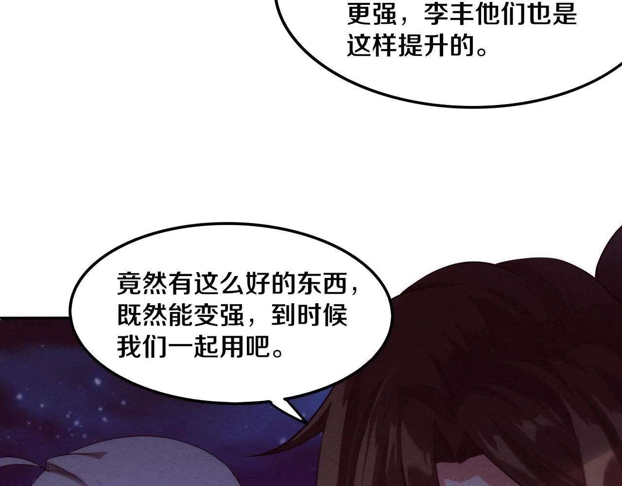 第74话 新的强敌出现 第18页