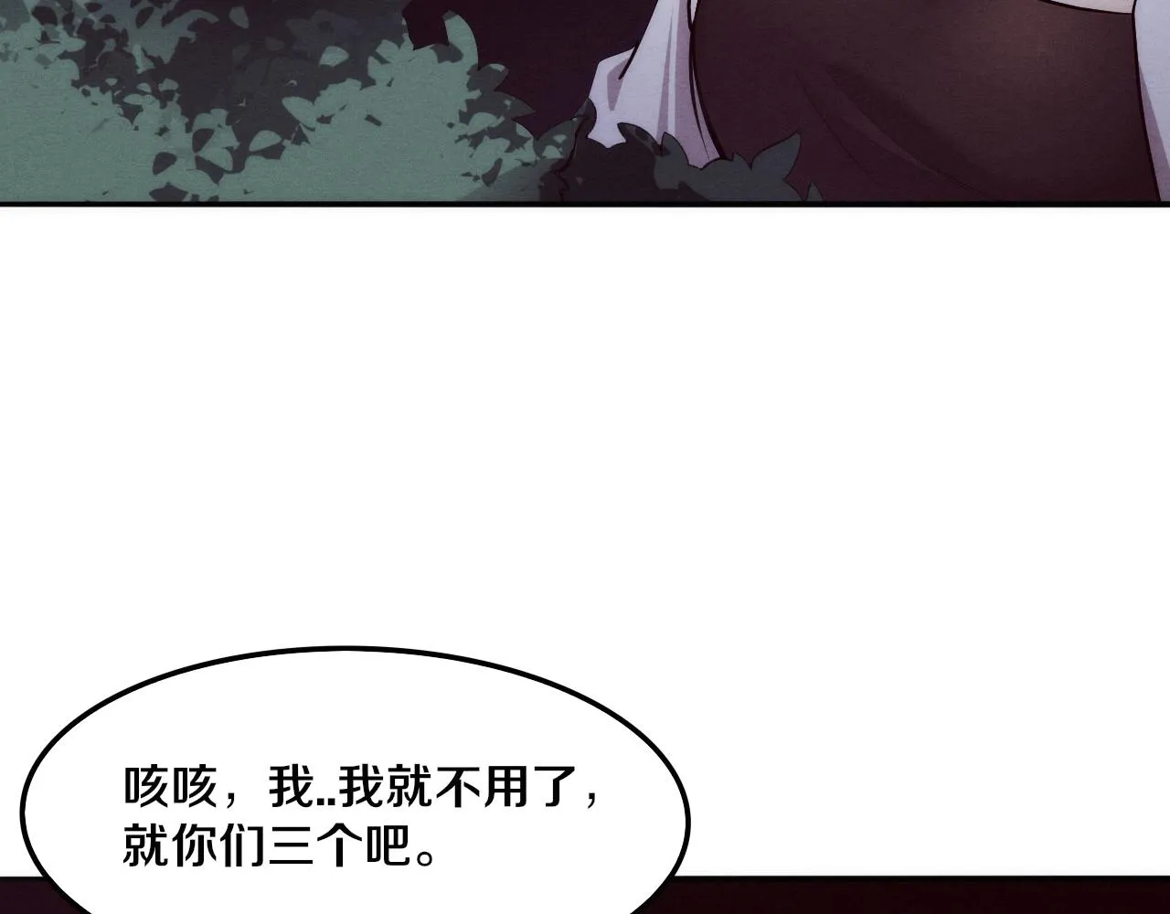 第74话 新的强敌出现 第20页