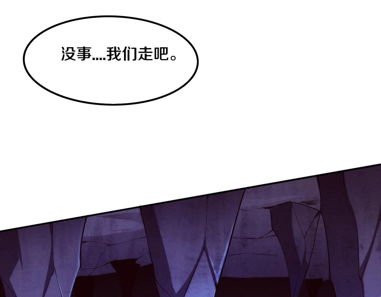 第74话 新的强敌出现 第24页