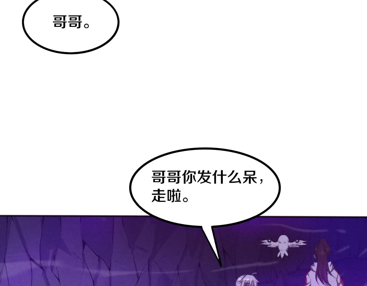 第74话 新的强敌出现 第31页