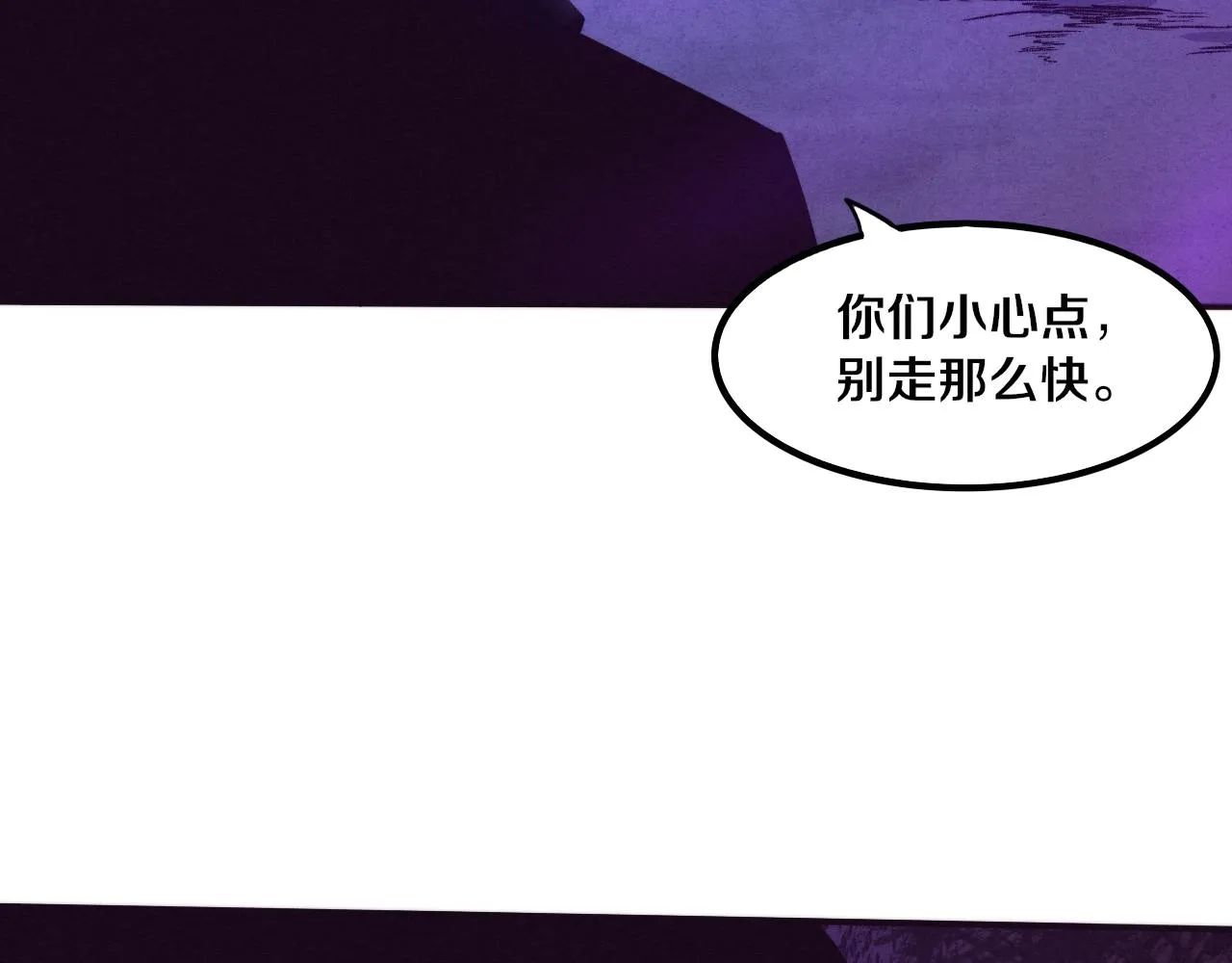 第74话 新的强敌出现 第33页