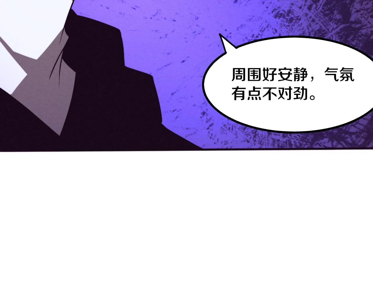 第74话 新的强敌出现 第35页