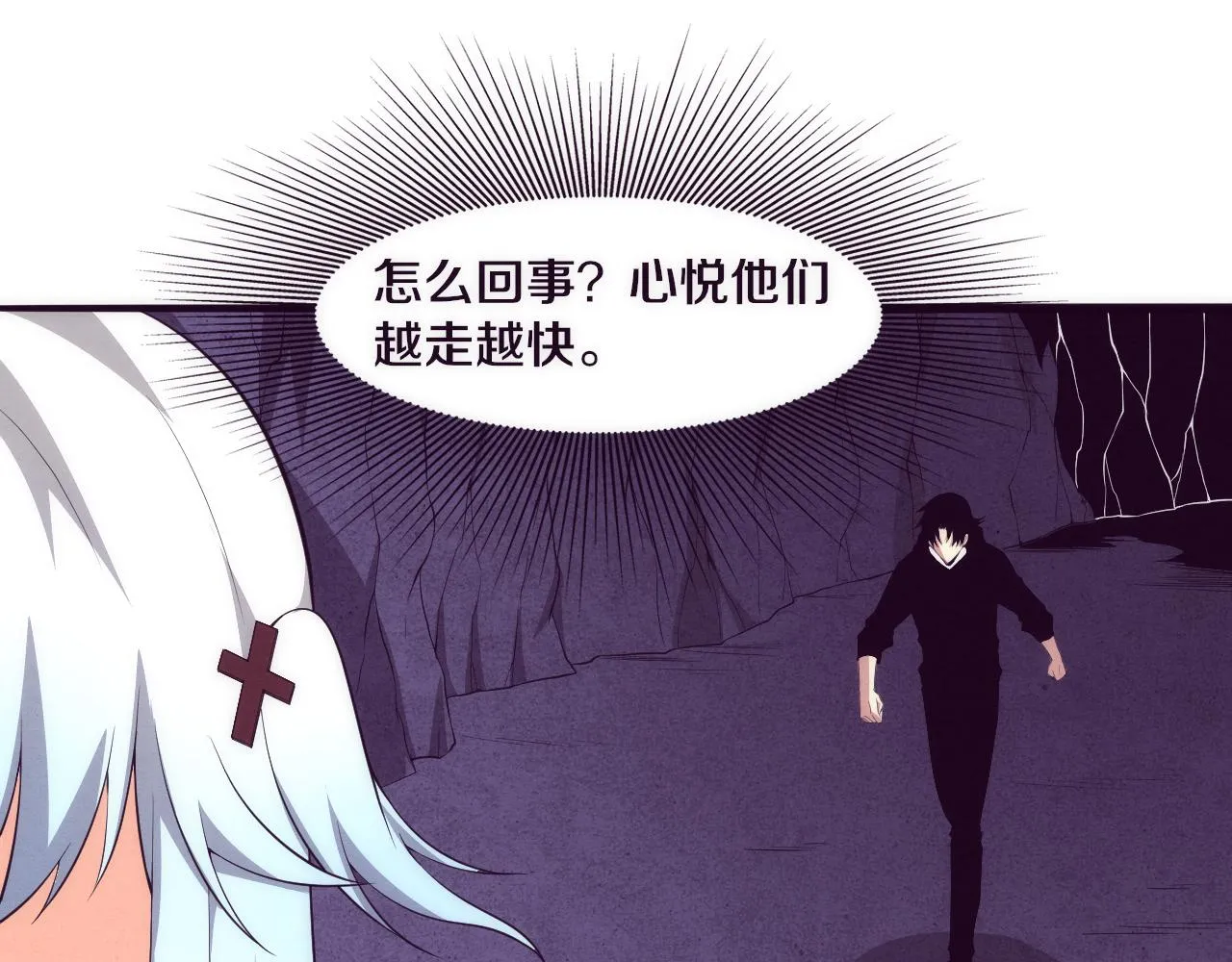 第74话 新的强敌出现 第36页