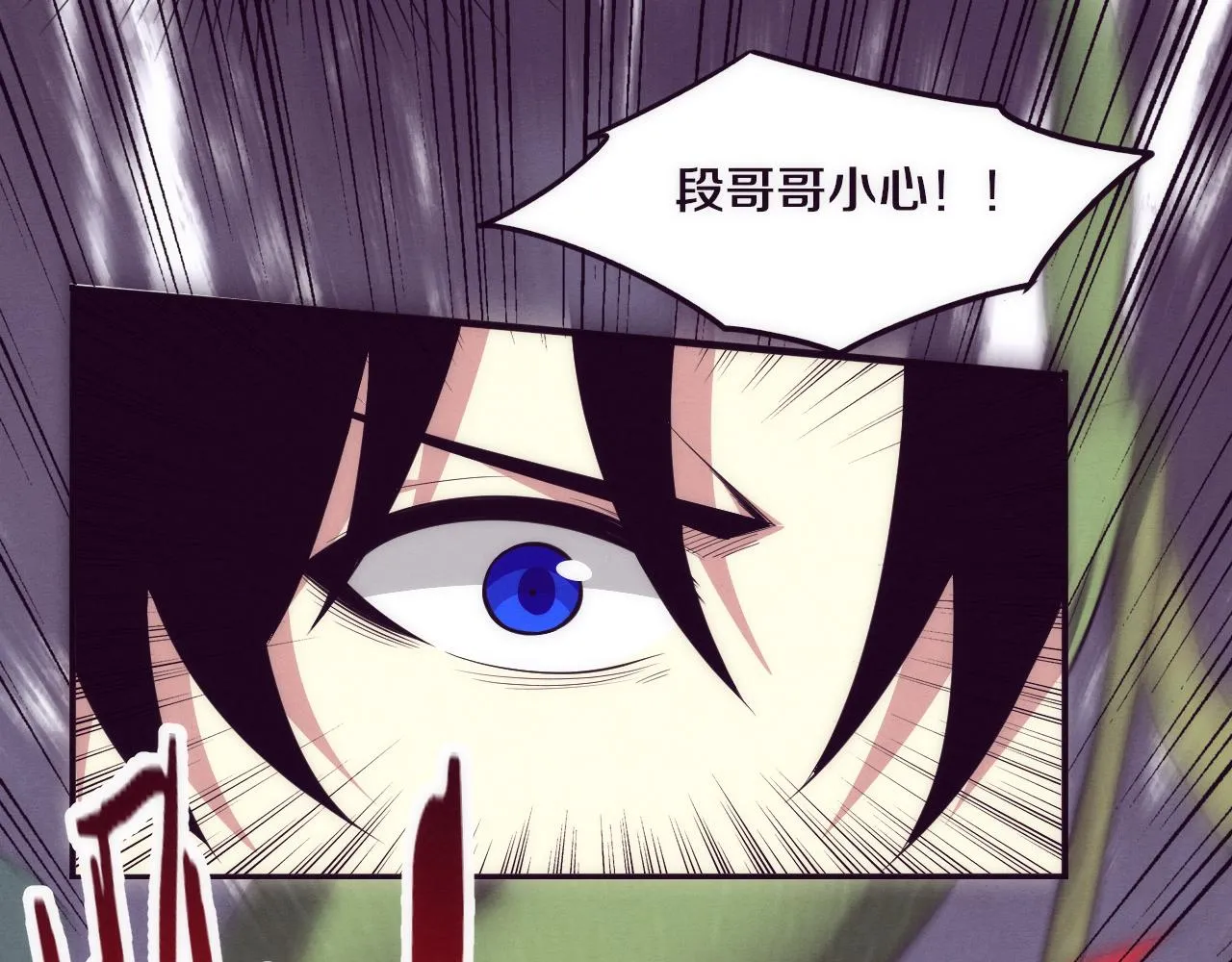 第74话 新的强敌出现 第40页