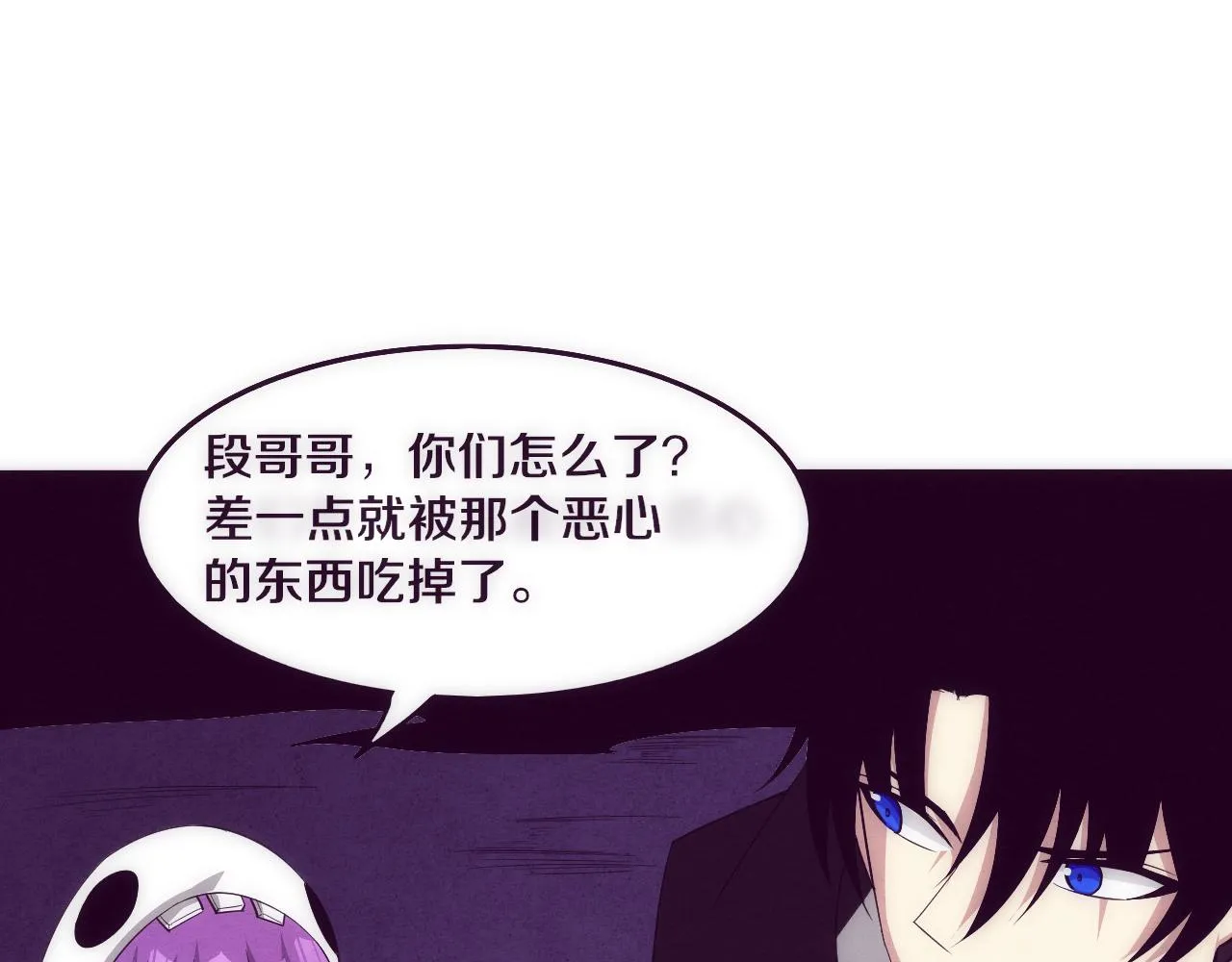 第74话 新的强敌出现 第46页