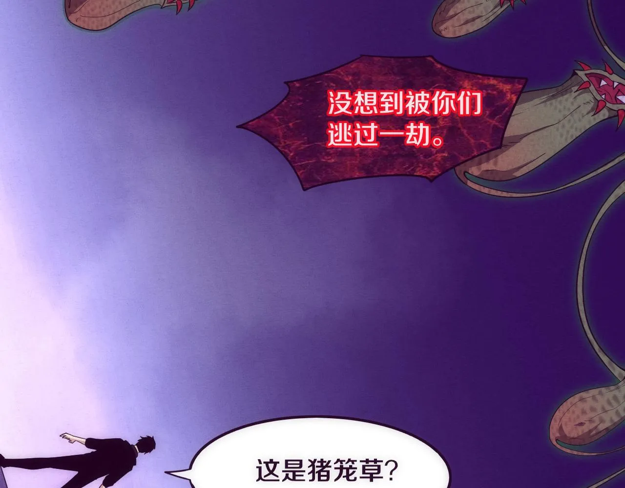 第74话 新的强敌出现 第50页