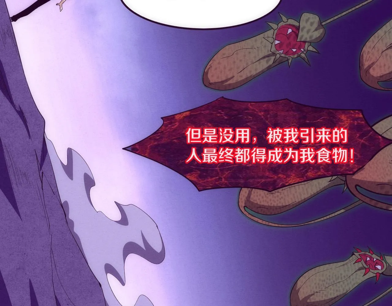 第74话 新的强敌出现 第51页