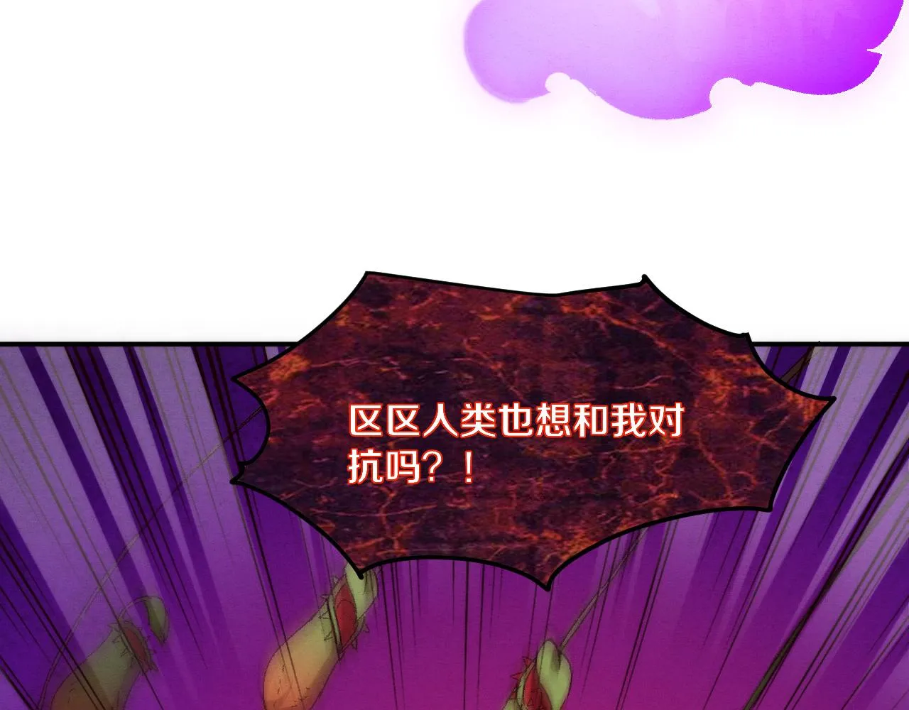 第74话 新的强敌出现 第61页