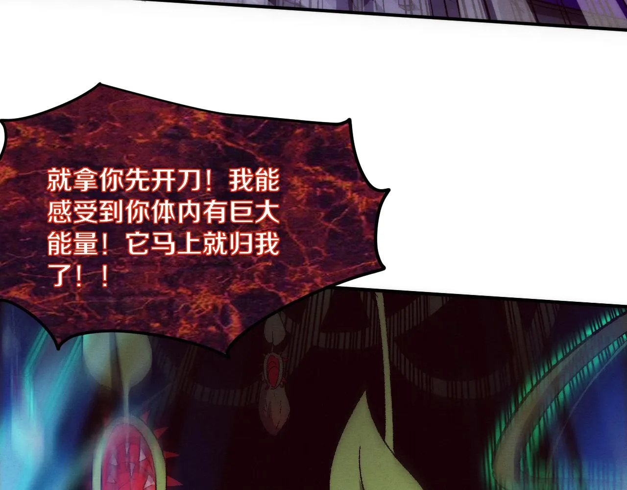 第74话 新的强敌出现 第64页