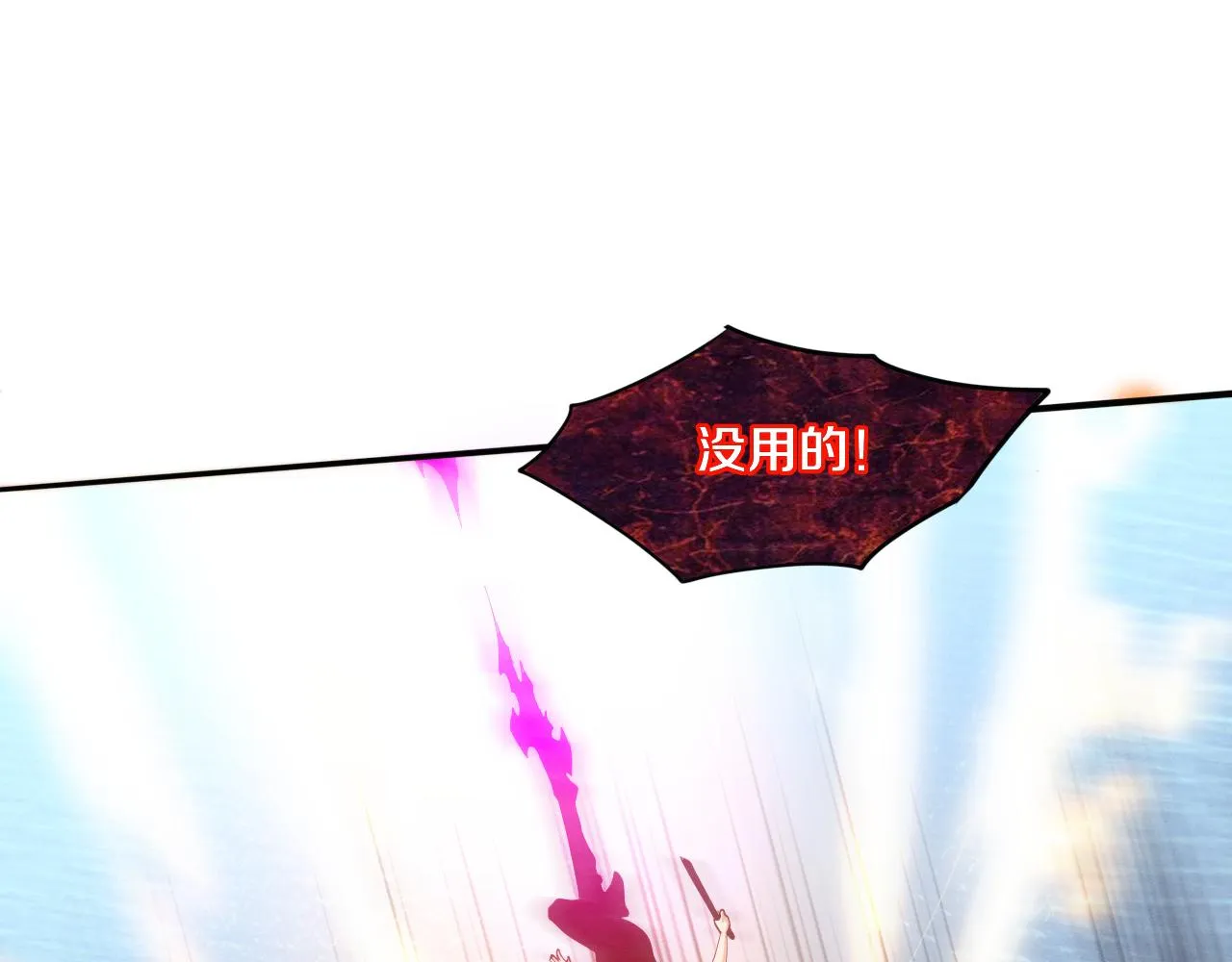 第74话 新的强敌出现 第82页