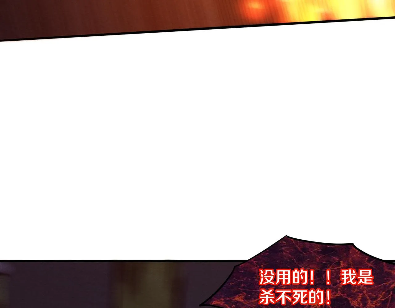 第74话 新的强敌出现 第85页