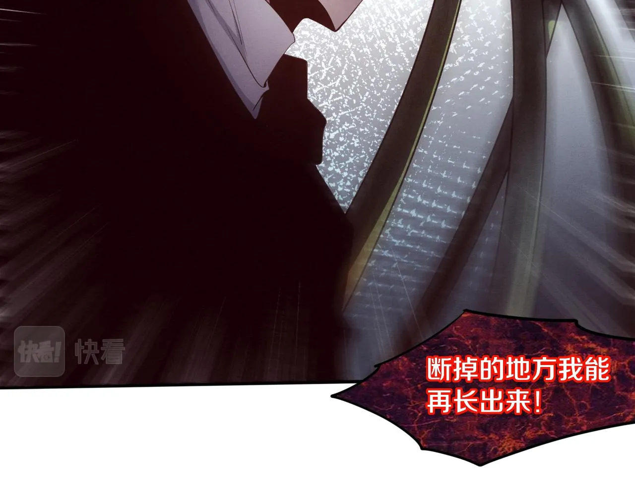 第74话 新的强敌出现 第89页
