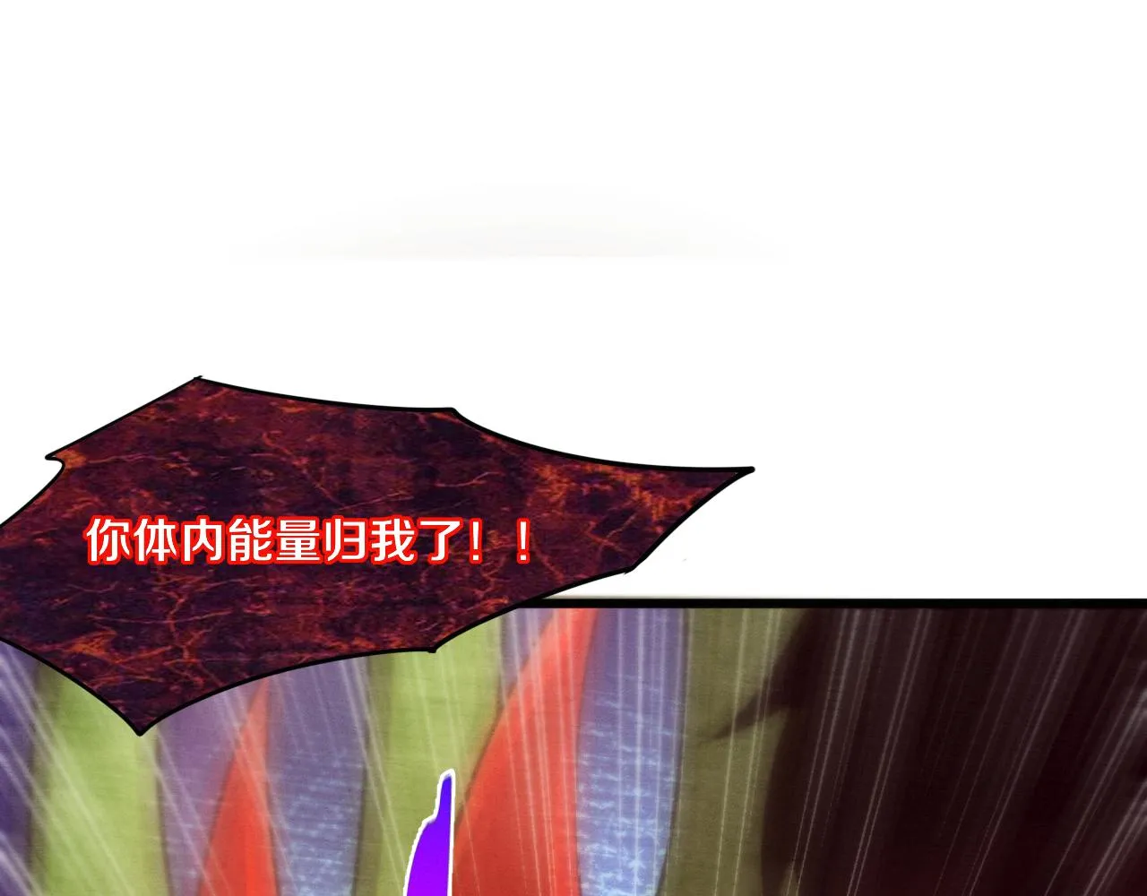 第74话 新的强敌出现 第93页