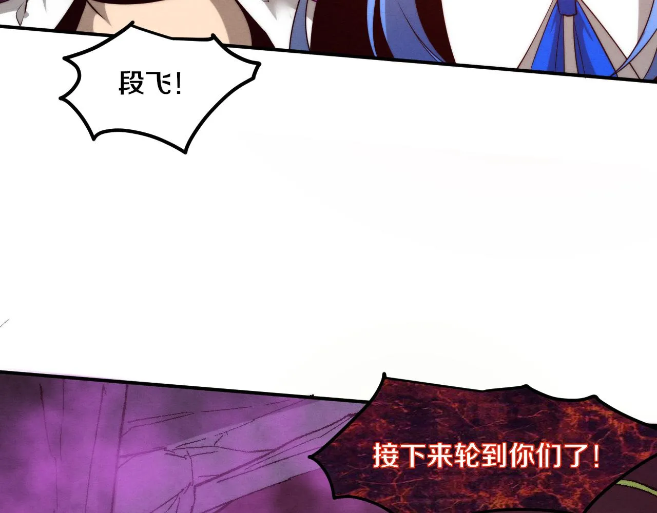 第74话 新的强敌出现 第101页