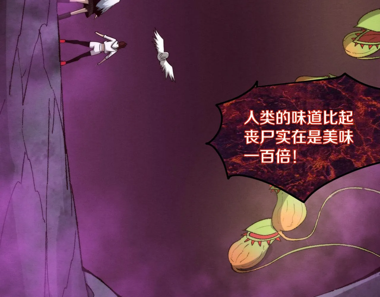 第74话 新的强敌出现 第103页