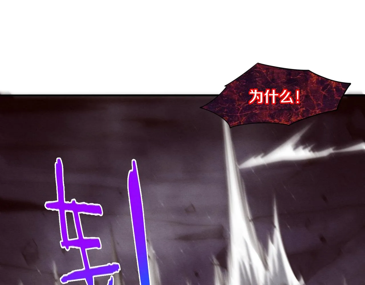 第74话 新的强敌出现 第110页