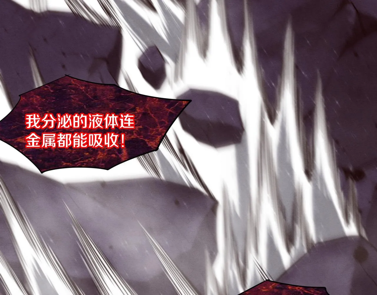 第74话 新的强敌出现 第112页