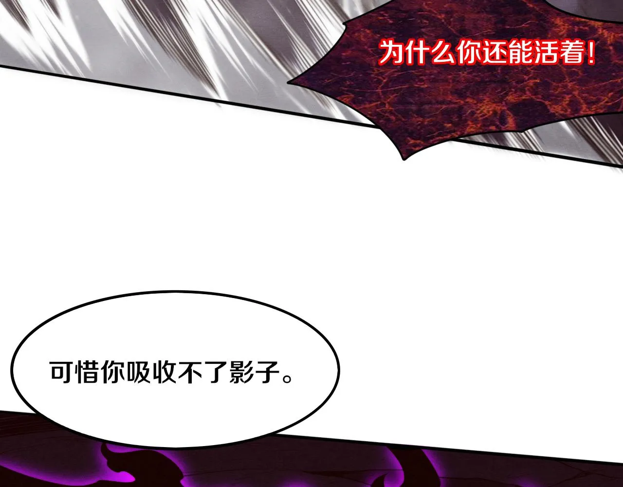 第74话 新的强敌出现 第113页