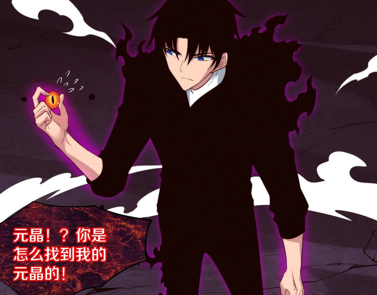 第74话 新的强敌出现 第116页