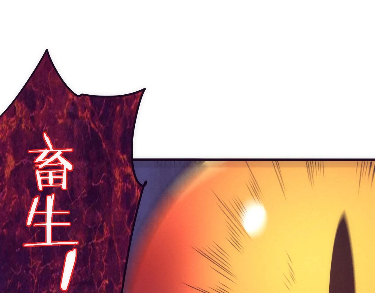 第74话 新的强敌出现 第120页