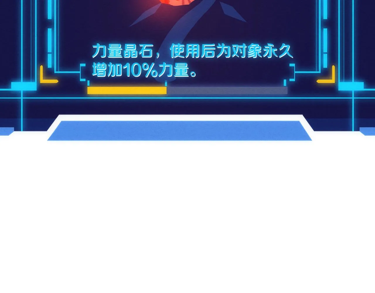 第74话 新的强敌出现 第127页