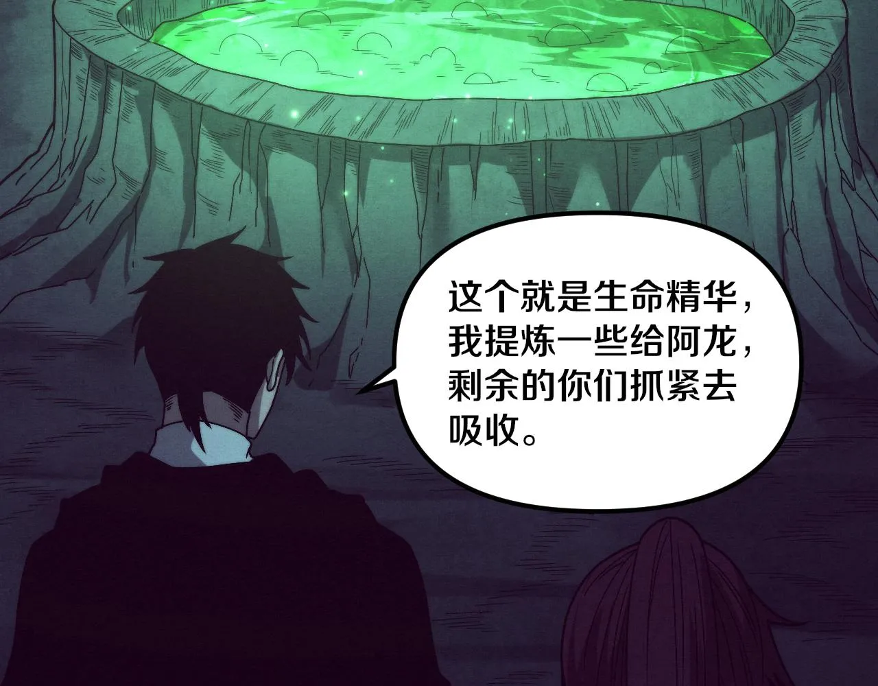 第74话 新的强敌出现 第137页