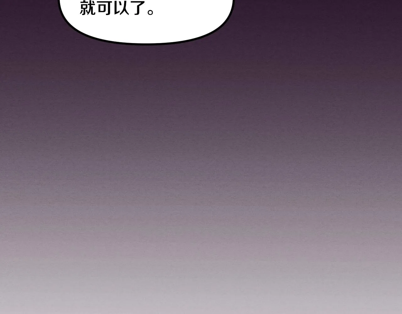 第74话 新的强敌出现 第139页