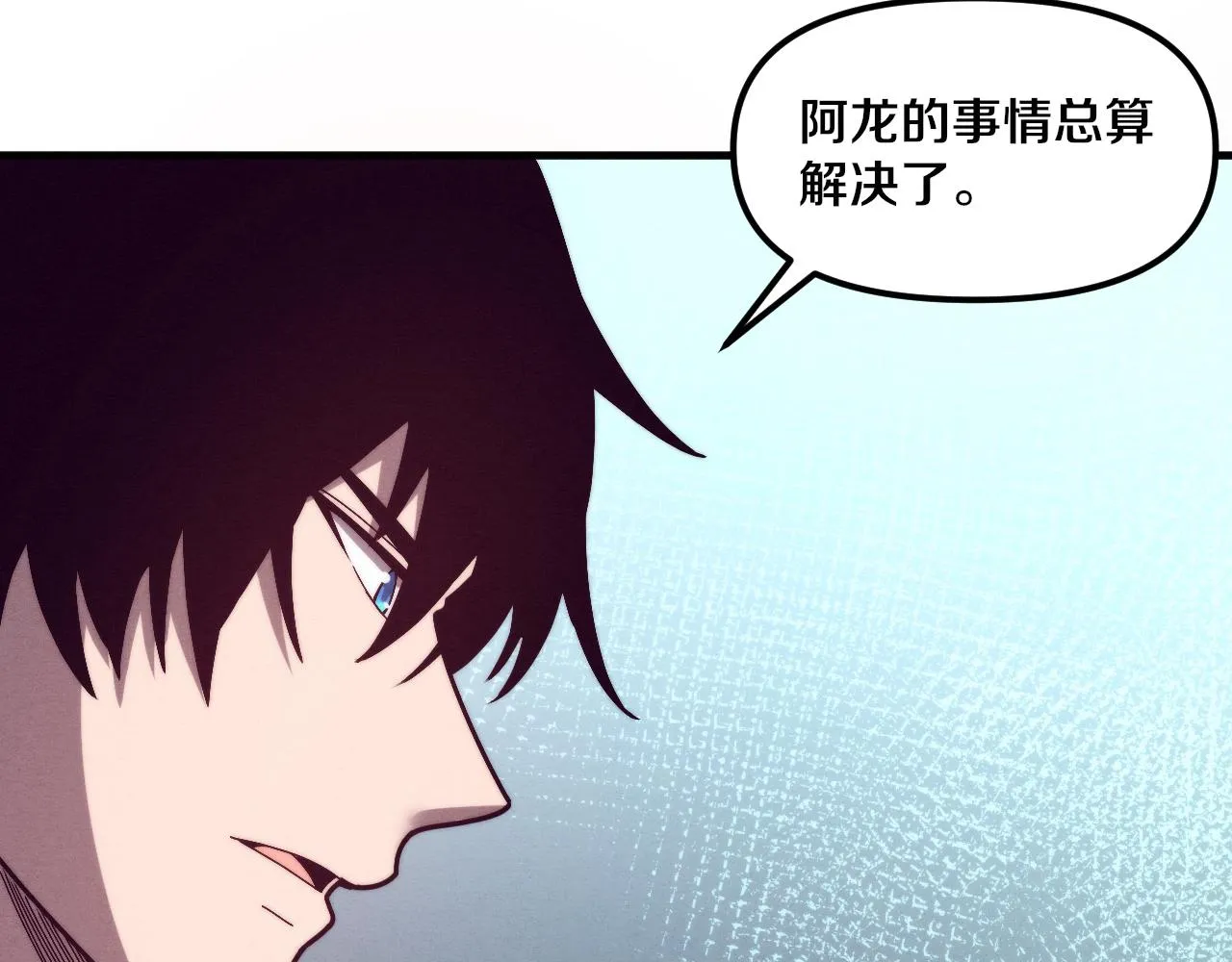 第74话 新的强敌出现 第141页