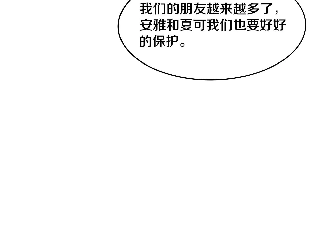 第74话 新的强敌出现 第149页