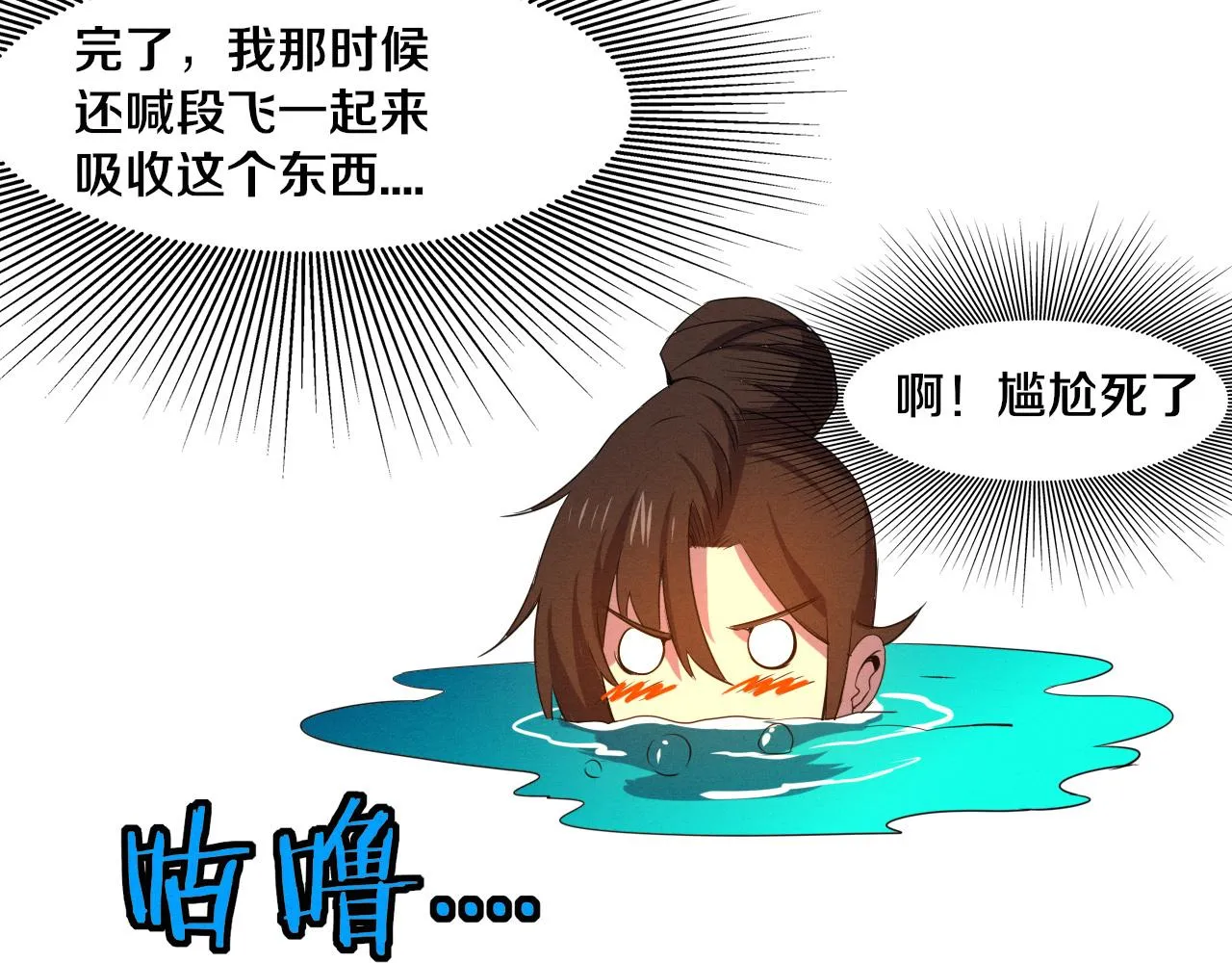 第74话 新的强敌出现 第154页